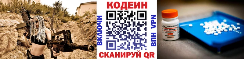 Кодеиновый сироп Lean напиток Lean (лин)  где продают   Котельнич 