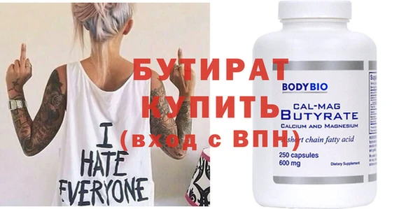 мяу мяу кристалл Богородицк