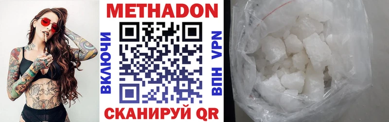 Метадон VHQ  купить наркоту  OMG tor  Котельнич 