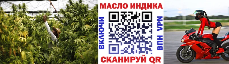 ТГК THC oil  Котельнич 